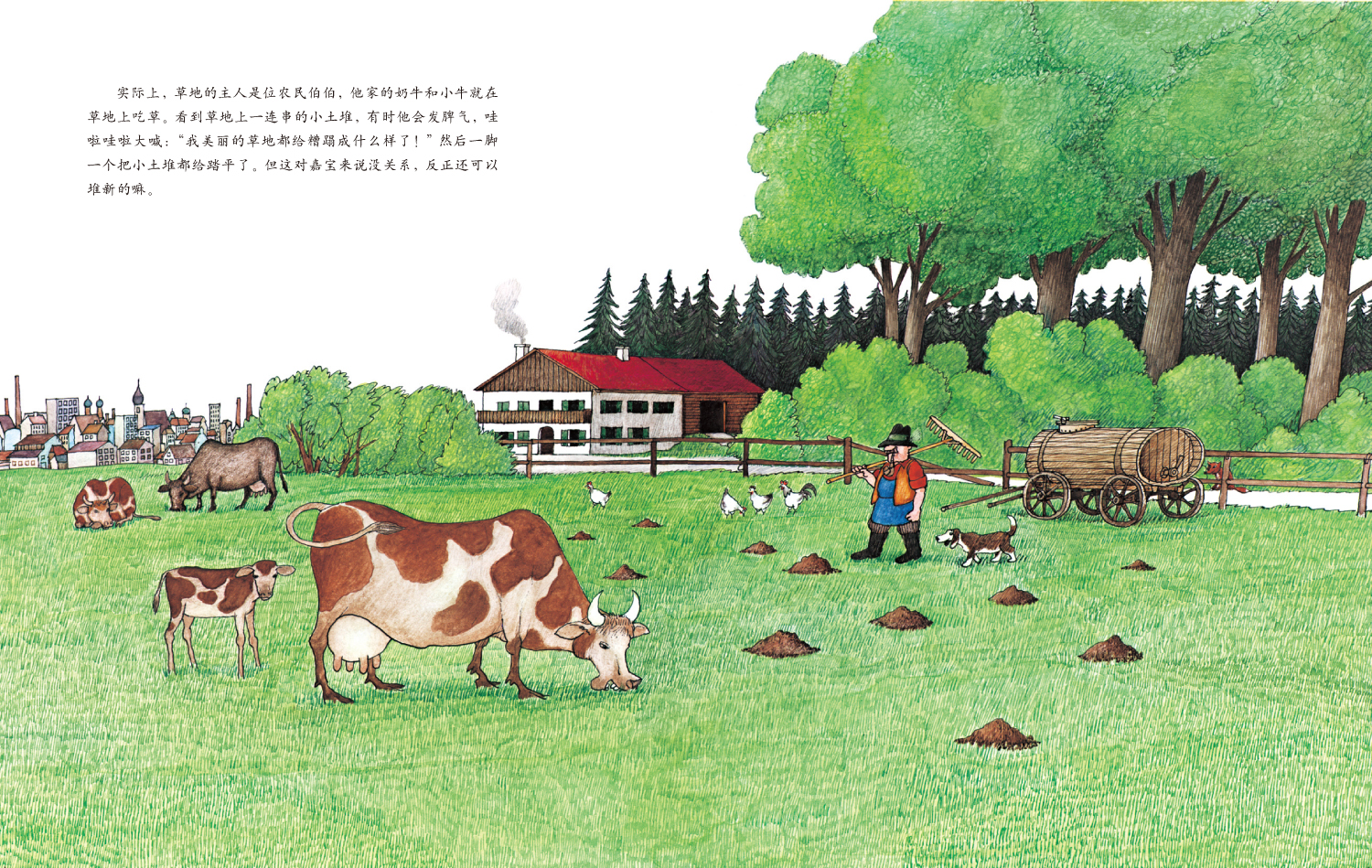 小鼹鼠嘉宝 (06),绘本,绘本故事,绘本阅读,故事书,童书,图画书,课外阅读